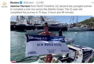 日前，英国21岁女子哈里森(Jasmine Harrison)孤身一人划艇横渡大西洋，成为世界上最年轻的横穿这条路线的女性。