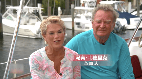 女子马蒂·韦德里克和男友斯文·卡尔森称，这本来是一次千载难逢的旅行，他们原定驾船前往加勒比海的圣巴茨岛。马蒂说：“这是我第一次航海，我真的很兴奋，我从来没有去过圣巴茨岛。”但是当他们从劳德代尔堡启航一天后，灾难发生了。