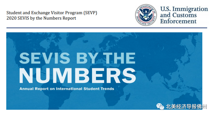 3月19日，美国移民和海关执法局（ICE）发布了2020年度国际学生和访问学者数据报告。