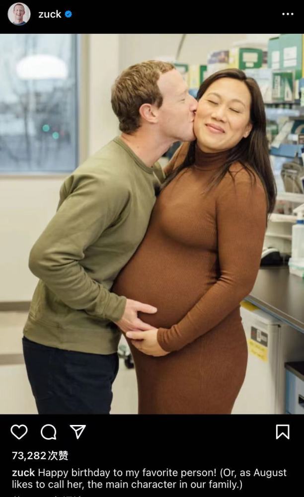 扎克伯格为38岁华裔妻子庆生，手捧其三胎孕肚，在实验室甜蜜送吻​￼￼